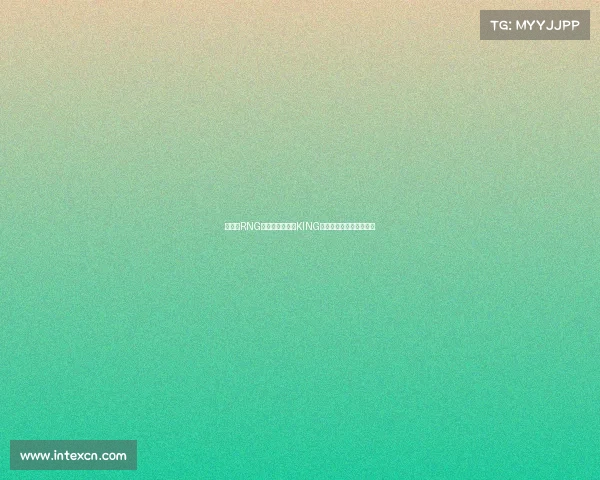 辟谣：RNG并非秦奋旗下，KING电竞与篮球才是他的主场